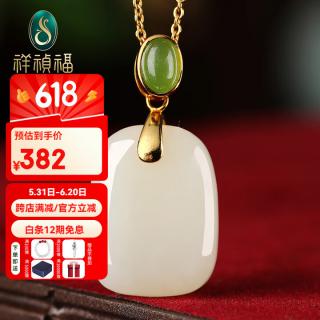 祥祯福珠宝(xiangzhenfu jewelry)和田玉镶嵌无事牌项链平安无事银镶