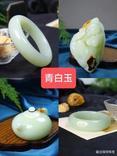新手必看,和田玉八大种类大合集