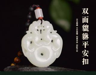 和田玉白玉双貔貅平安扣吊坠男女款玉牌玉石玉坠招财玉佩挂件双面