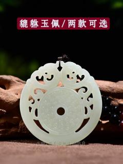 和田玉貔貅吊坠为什么受男士青睐?
