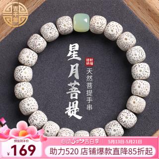 吉千年海南星月菩提手串绕指柔原生态阴皮绿皮未脱脂老型桶珠新年礼物